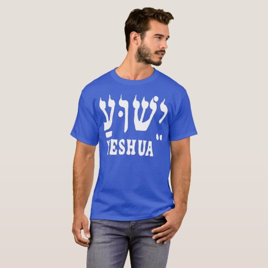YESHUA T - SHIRT (Vorne ganz)