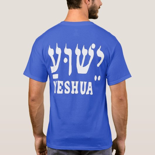 YESHUA T - SHIRT (Rückseite)