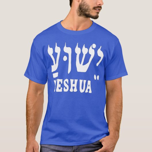 YESHUA T - SHIRT (Vorderseite)