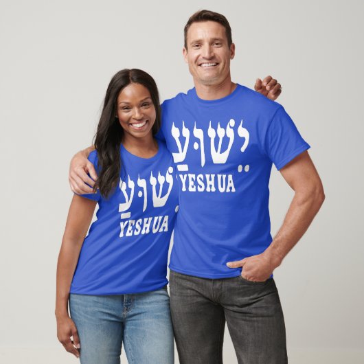 YESHUA T - SHIRT (Unisex)