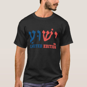 Yeshua - Typography Name of Jesus - Team T-Shirt