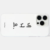 YESNOCASE Case-Mate iPhone HÜLLE (Rückseite (Horizontal))