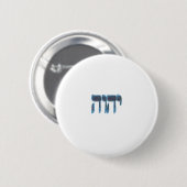 YHVH BUTTON (Vorne & Hinten)