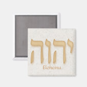 YHVH Eloheinu Modern Hebrew Magnet (Vorderseite/Rückseite)