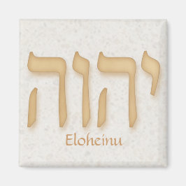 YHVH Eloheinu Modern Hebrew Magnet