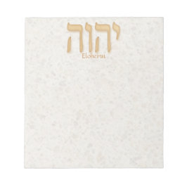 YHVH Eloheinu Modern Hebrew Notizblock