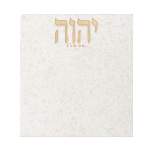 YHVH Eloheinu Modern Hebrew Notizblock (Vorderseite)