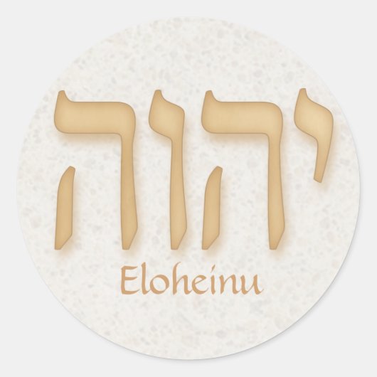 YHVH Eloheinu Modern Hebrew Runder Aufkleber (Vorderseite)