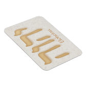 YHVH Eloheinu Neuhebräisch Magnet (Rechte Seite)