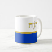 YHWH יהוה KAFFEETASSE (VorderseiteRechts)