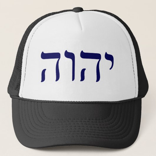 YHWH Blue Tetragrammaton Truckerkappe (Vorderseite)