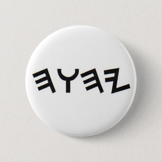 YHWH BUTTON (Vorderseite)
