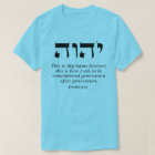 YHWH - Der Name des T - Shirt Gottes