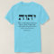 YHWH - Der Name des T - Shirt Gottes