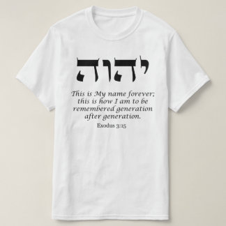 YHWH - Der Name des T - Shirt Gottes