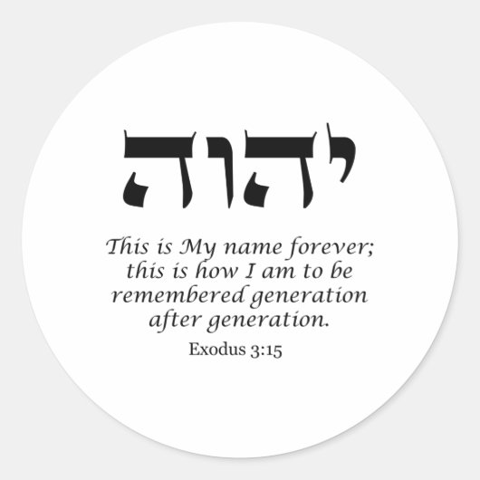 YHWH - Der Name Gottes Runder Aufkleber (Vorderseite)