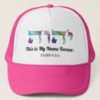 YHWH Dies ist mein Name für immer Gottes heiliger 