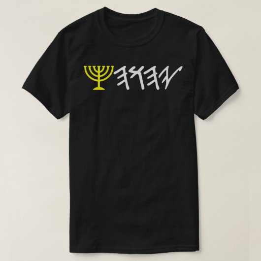 YHWH Menora Paläo-Hebräisch Israelitischer Pullove T-Shirt (Design vorne)