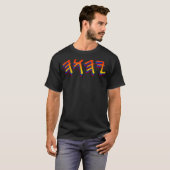 YHWH Paleo Hebrew T-Shirt (Vorne ganz)