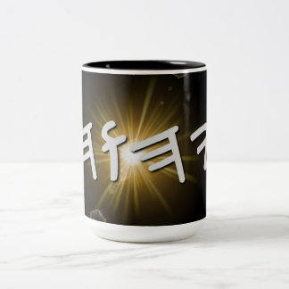YHWH Sunburst Tasse, 15 oz Zweifarbige Tasse