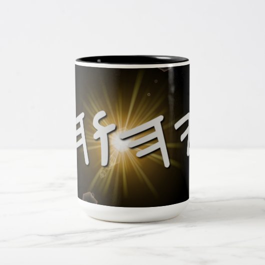 YHWH Sunburst Tasse, 15 oz Zweifarbige Tasse (Mittel)