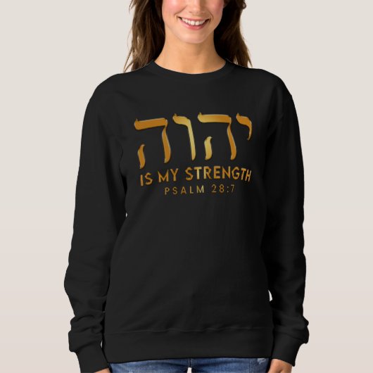 YHWH Tetragrammaton Yahweh Elohim Hebrew Israelite Sweatshirt (Vorderseite)
