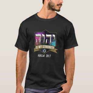 YHWH Tetragrammaton Yahweh Elohim Hebrew Israelite T-Shirt