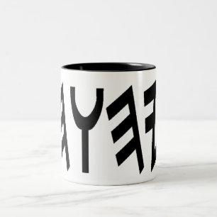 YHWHLogo Mug1 Zweifarbige Tasse