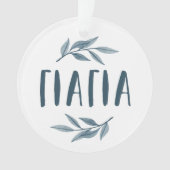Yiayia Greek Großmutter Foto Weihnachten Ornament (Vorderseite)