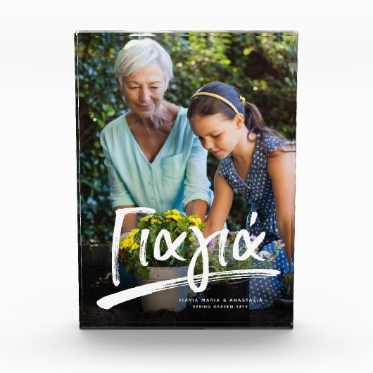 Yiayia Greek Großmutter personalisierter Text Fotoblock (Vorderseite)