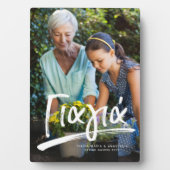 Yiayia Griechisch Großmutter personalisierter Text Fotoplatte (Vorderseite)