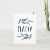 Yiayia Griechische Großmutter Fotokarte Karte (Vorderseite)