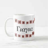 YiaYia (griechische Großmutter) Tasse (Links)