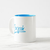 Yiayia griechisches Großmutterblau Zweifarbige Tasse (Vorderseite Links)