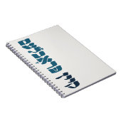 Yiddisch kein Problem - kein Problem - jüdischer S Notizblock (Rechte Seite)