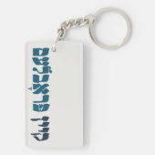 Yiddisch kein Problem - kein Problem - jüdischer S Schlüsselanhänger (Rückseite)