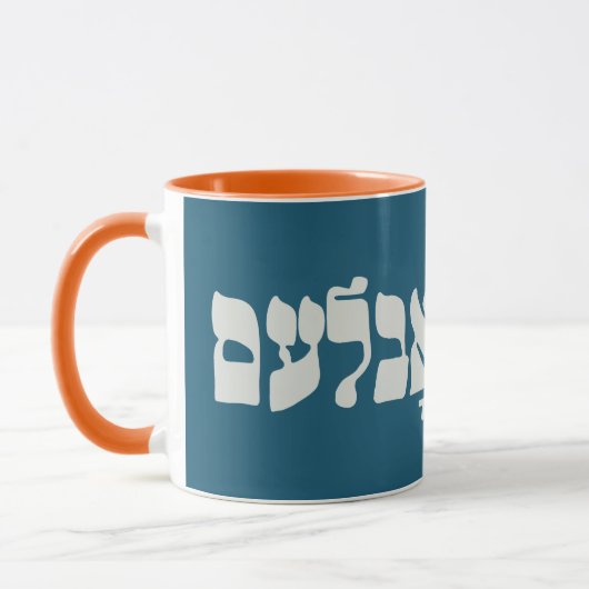 Yiddisch kein Problem - kein Problem - jüdischer S Tasse (Links)