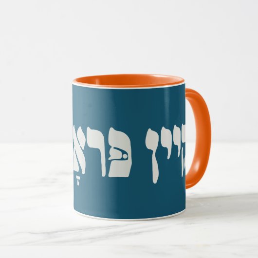 Yiddisch kein Problem - kein Problem - jüdischer S Tasse (VorderseiteRechts)