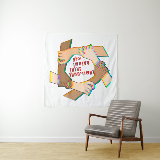 Yiddish: All Humans Are Siblings! One Human Family Wandteppich (Beispiel)