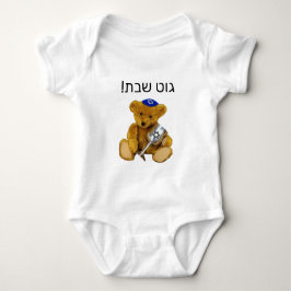 Yiddish Shabbat Teddy Bear Baby Bodysuit Baby Strampler
