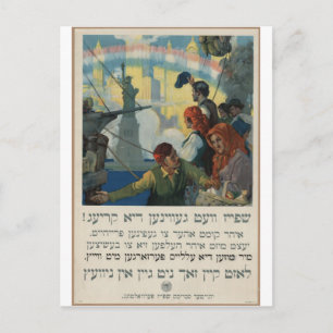 Yiddish_WWI_Plakat Postkarte