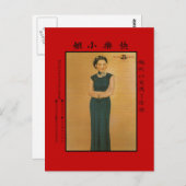 Ying Danshilin Dyed Cloth Advertising Art 1930er Postkarte (Vorne/Hinten)
