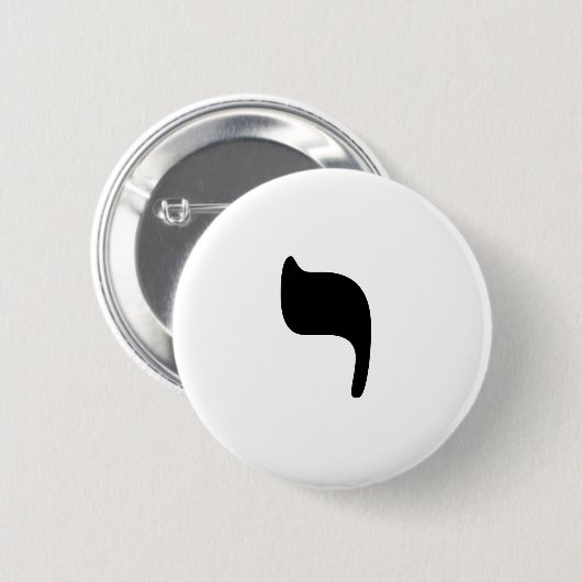 YOD - Hebräer für den Buchstaben "Y " Button (Vorne & Hinten)