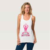 Yoga, Meditation Tank Top (Vorderseite Vollansicht)