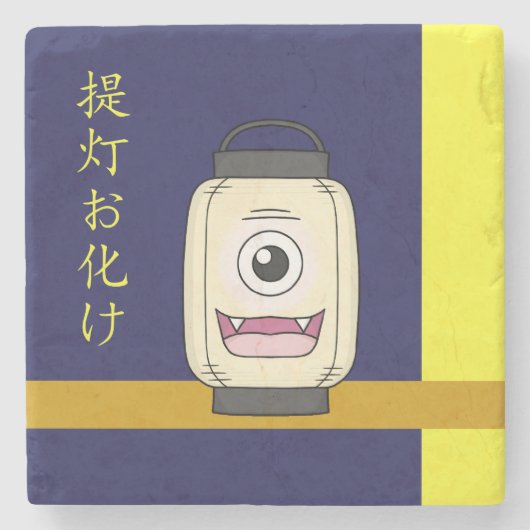 Yokai Chochin-obake (Paper Lantern Ghost) Steinuntersetzer (Vorderseite)