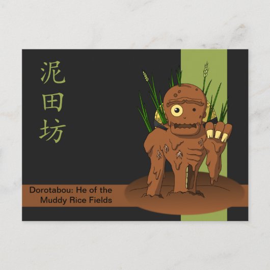 Yokai Dorotabou (Mud Zombie) Postkarte (Vorderseite)