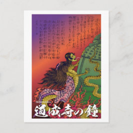 Yokai-Serie: Dojoji-Glocke Postkarte