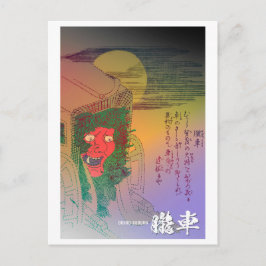 Yokai-Serie: Oboro Guruma Postkarte