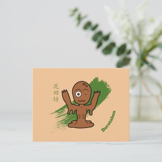 Yokai Spirit Dorotabou Postkarte (Stehend Vorderseite)