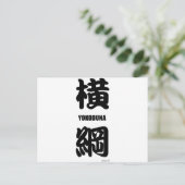 "YOKODUNA" in Sumo-Schwarz Postkarte (Stehend Vorderseite)